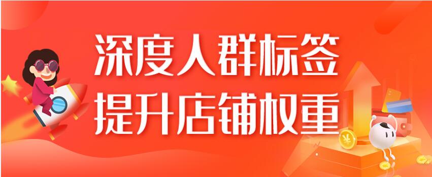 如何提高淘寶流量?推廣引流軟件你用了嗎?